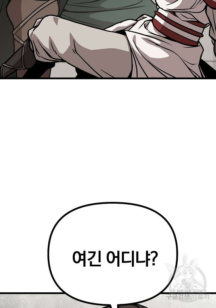 동방불패 4화 9