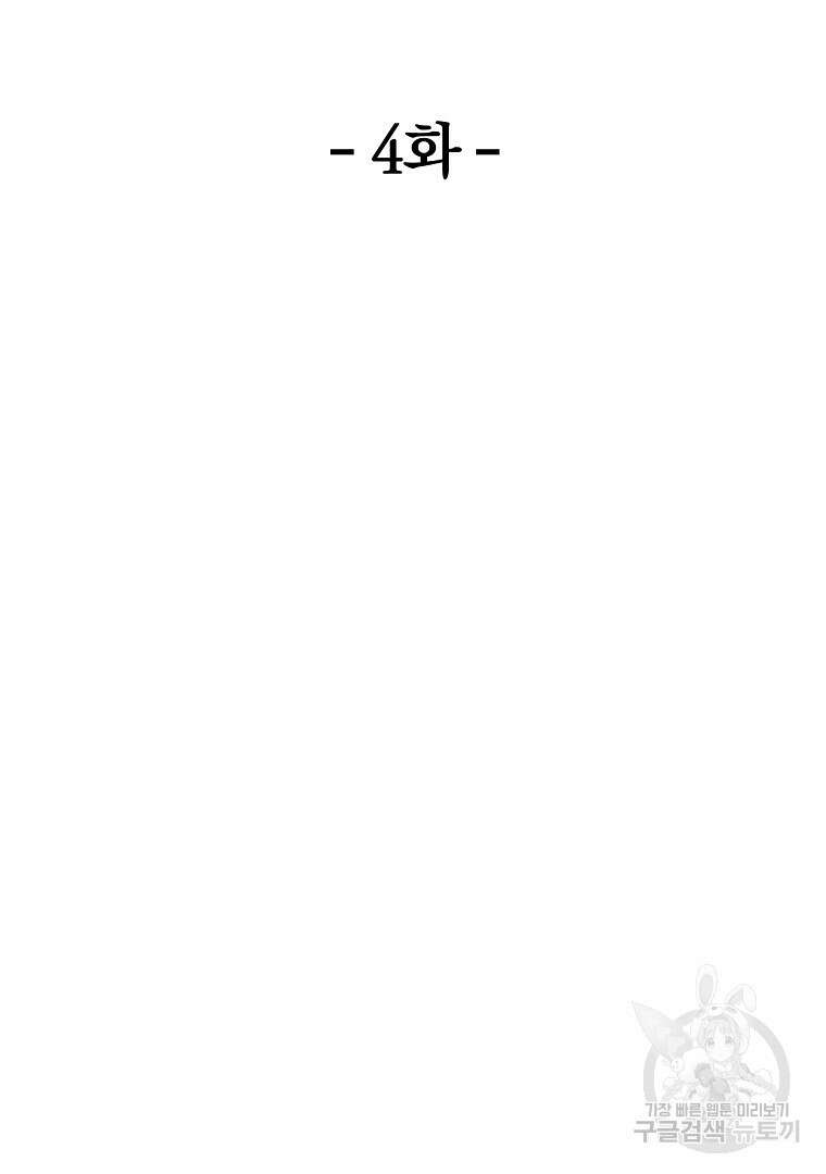동방불패 4화 13