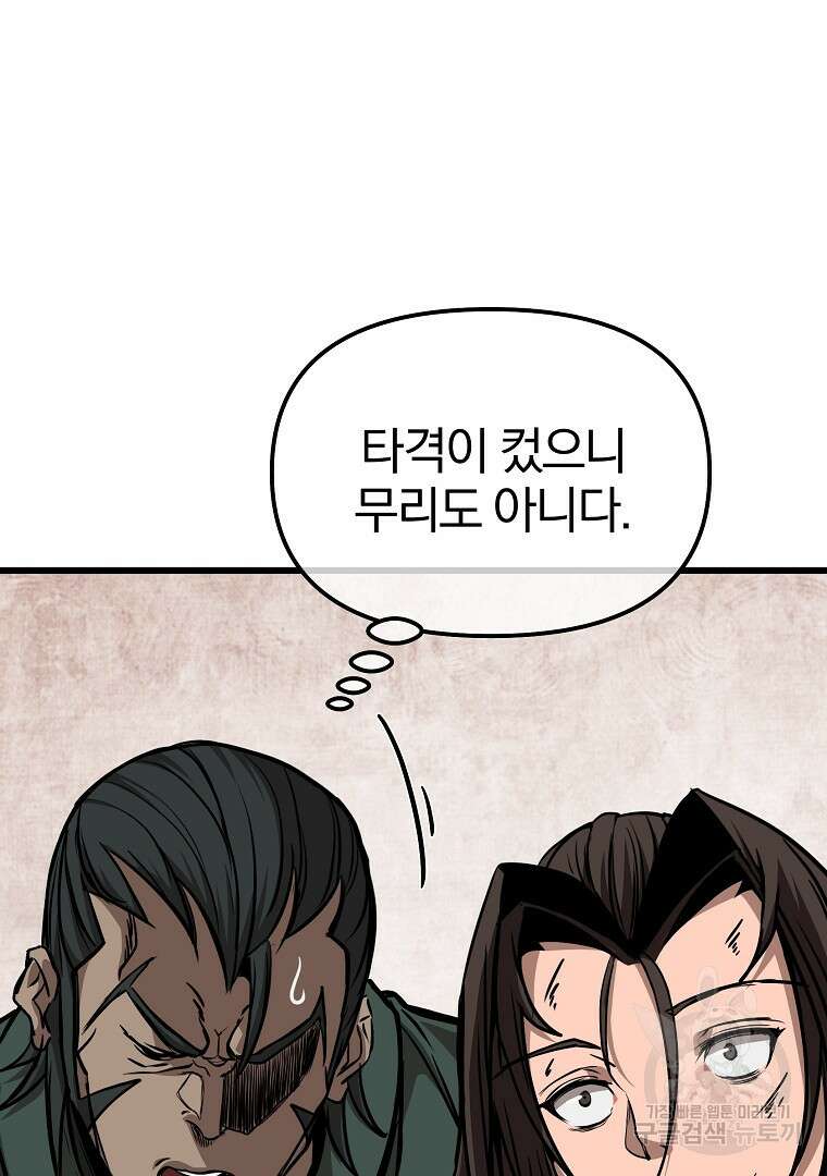 동방불패 4화 14