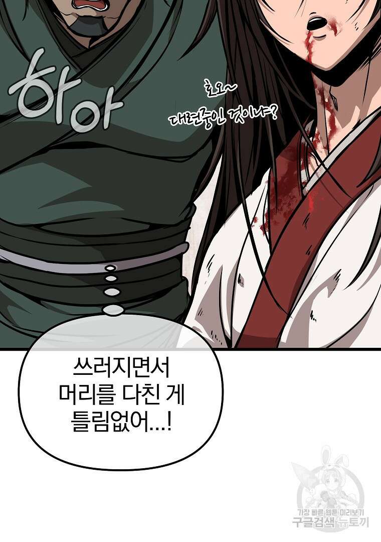 동방불패 4화 15
