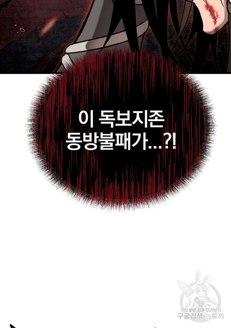 동방불패 4화 21