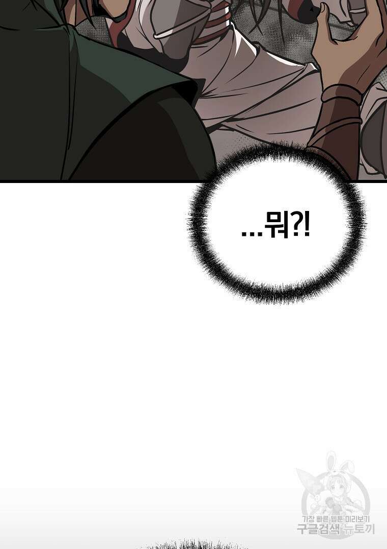 동방불패 4화 23