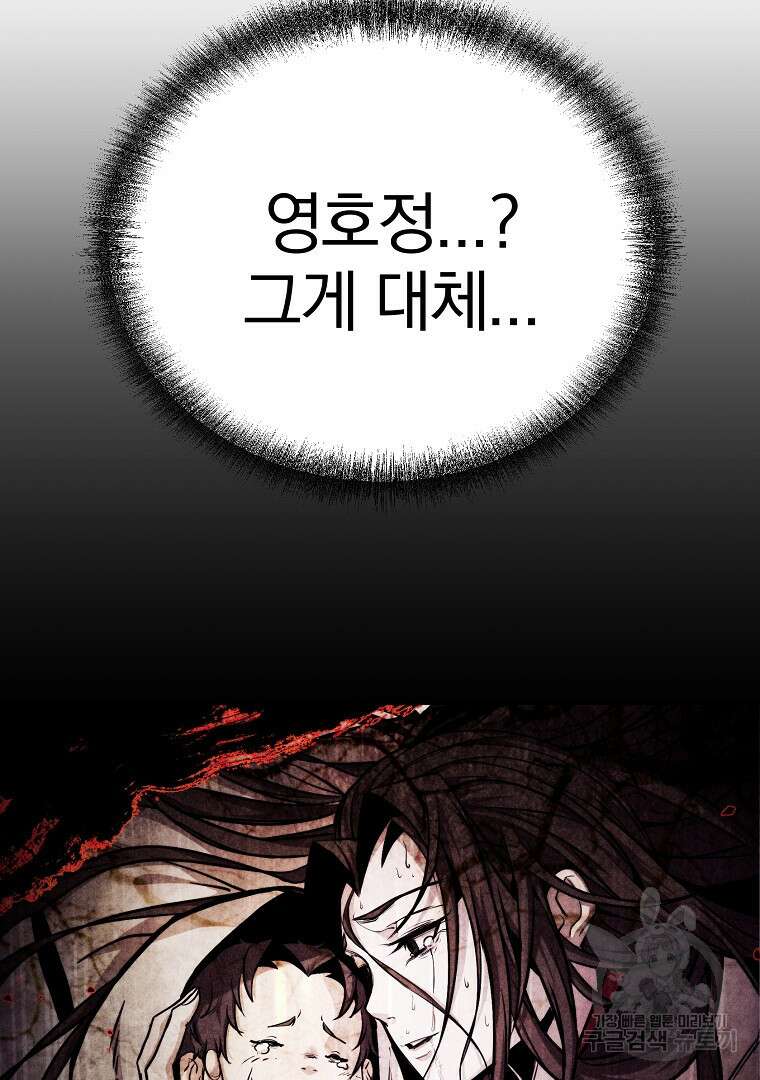 동방불패 4화 24