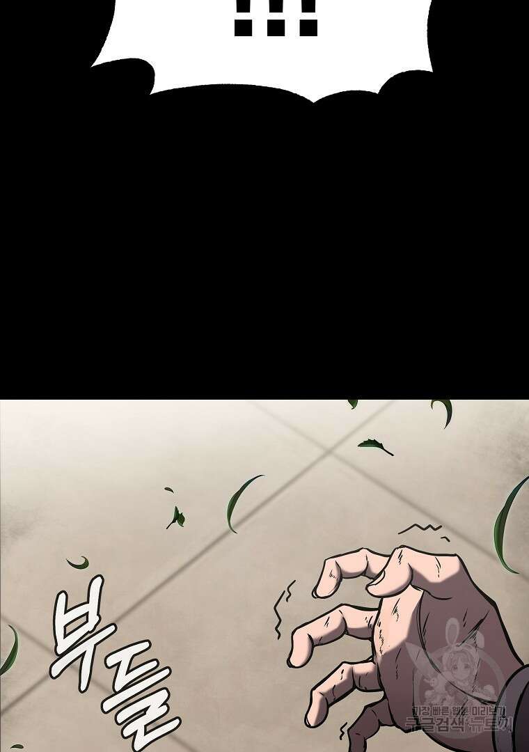 동방불패 4화 29