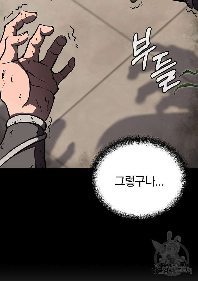 동방불패 4화 30