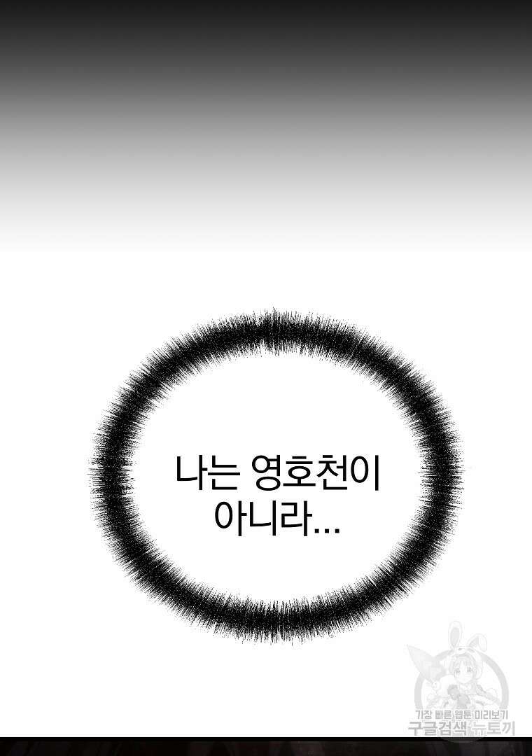 동방불패 4화 31