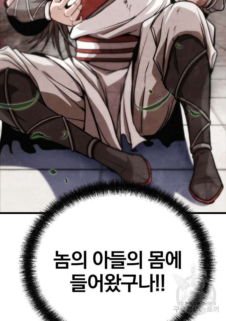 동방불패 4화 33