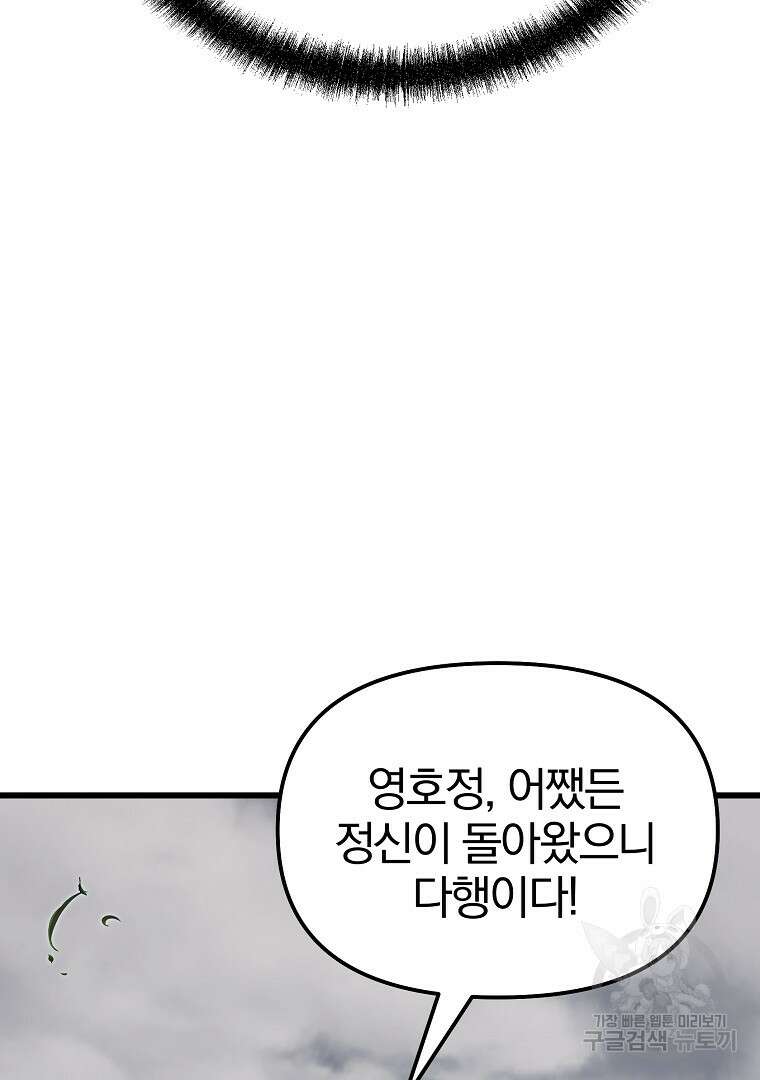 동방불패 4화 34