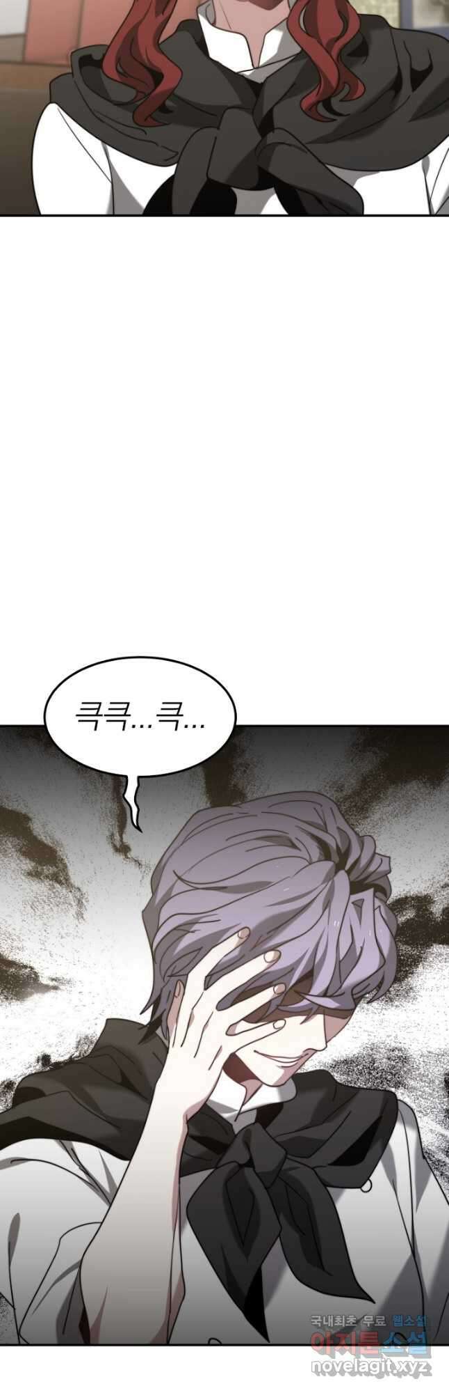 경성빵집 외전 3화 5