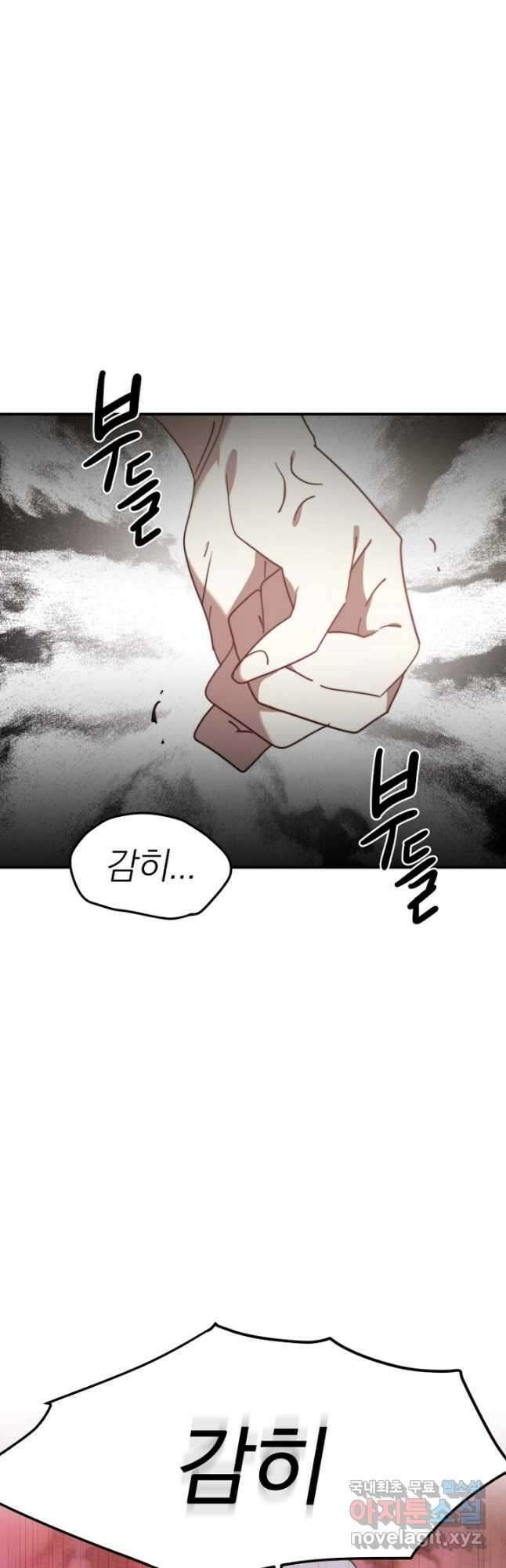 경성빵집 외전 3화 6