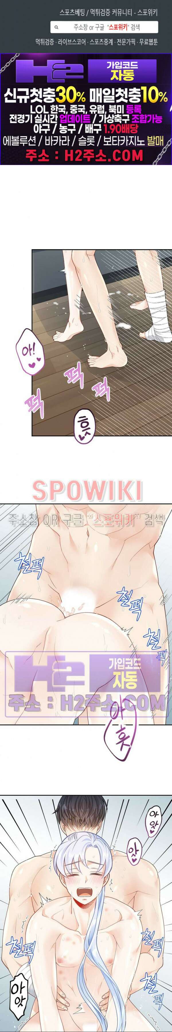 여우님의 도둑결혼 55화 1