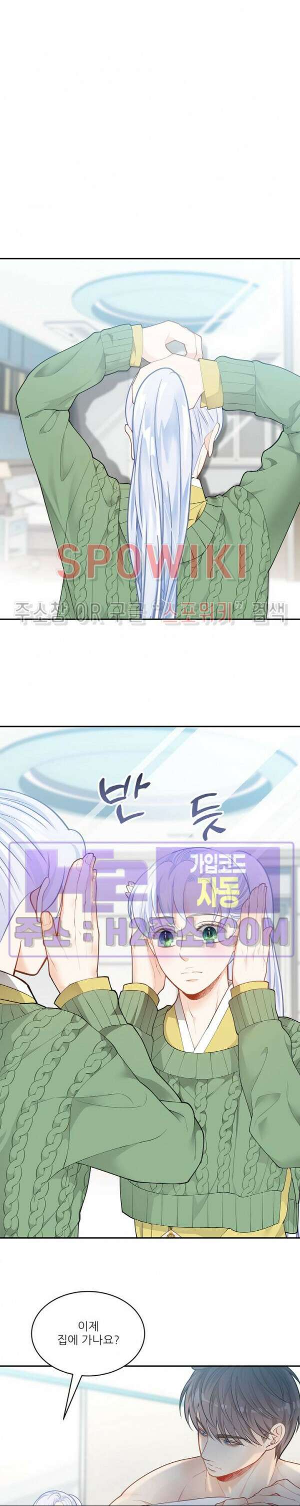 여우님의 도둑결혼 55화 9