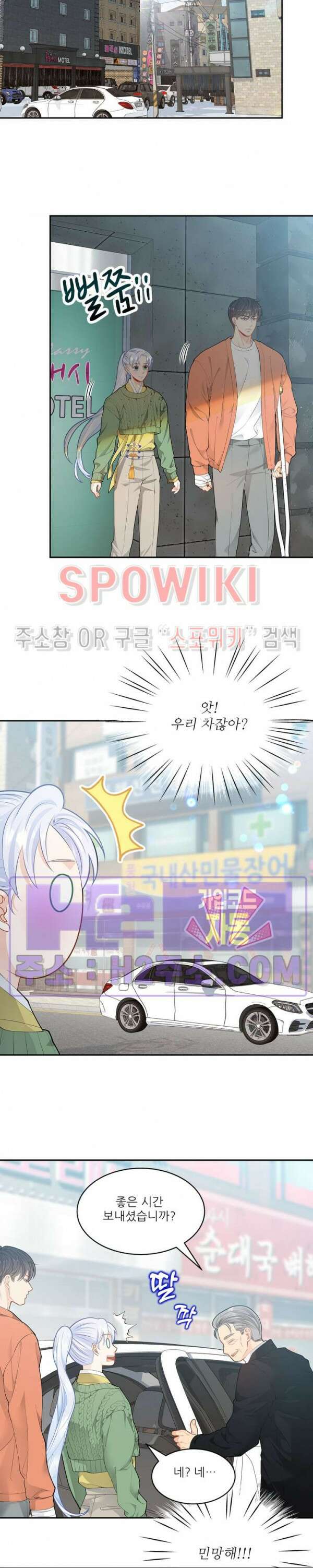 여우님의 도둑결혼 55화 12