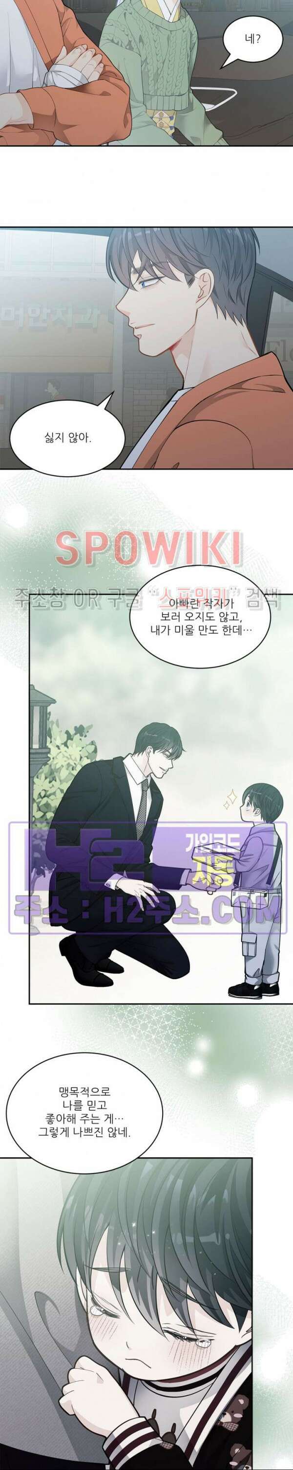 여우님의 도둑결혼 55화 14