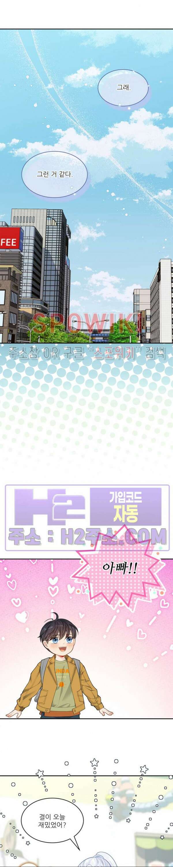 여우님의 도둑결혼 55화 16