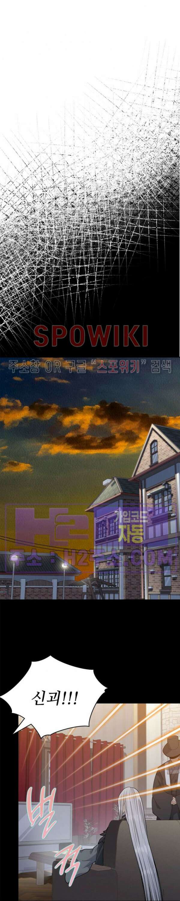 여우님의 도둑결혼 55화 19
