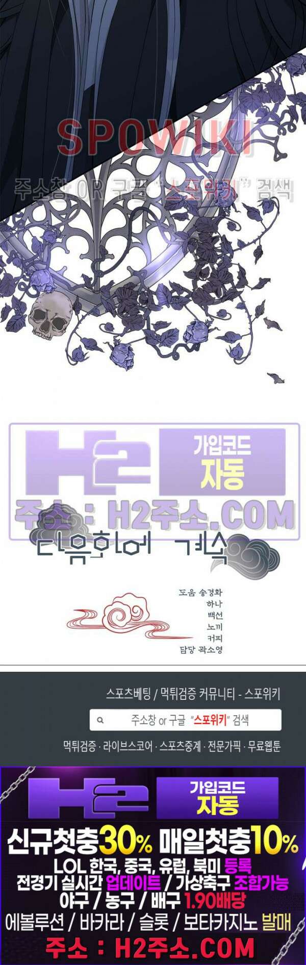 여우님의 도둑결혼 55화 24