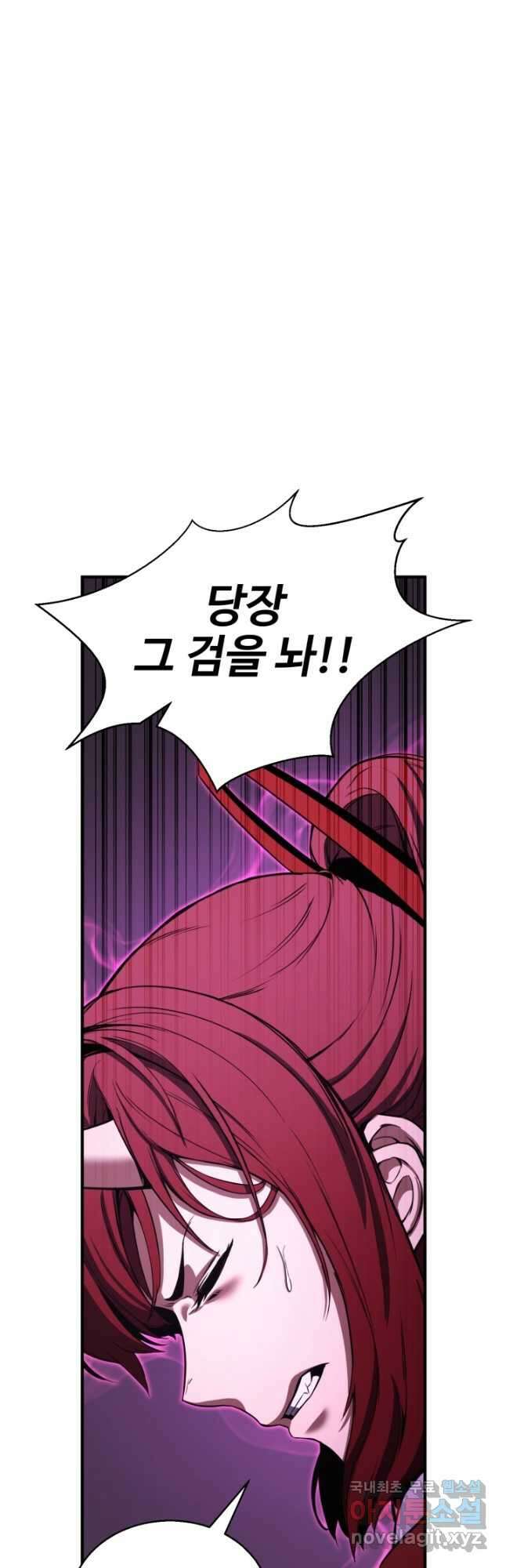 올 마스터 네크로맨서 40화 2