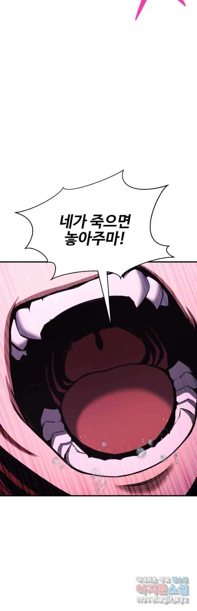 올 마스터 네크로맨서 40화 5