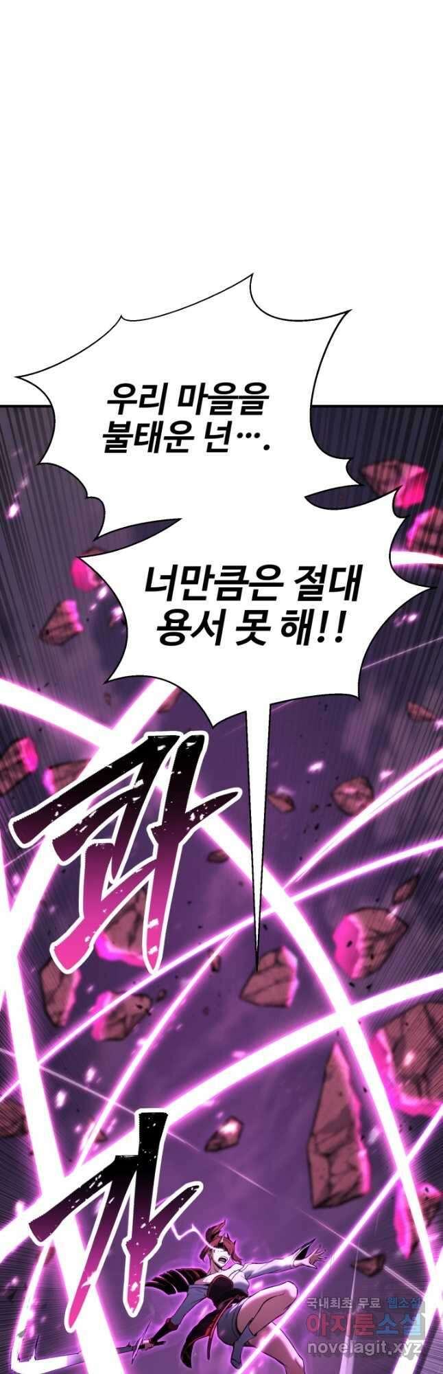 올 마스터 네크로맨서 40화 6