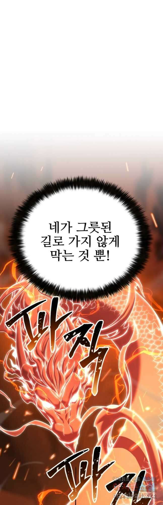 올 마스터 네크로맨서 40화 11