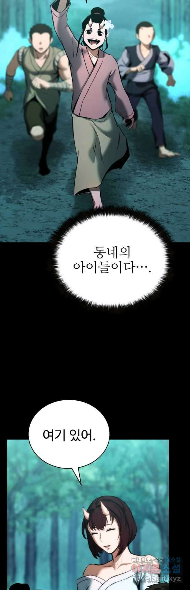 올 마스터 네크로맨서 40화 28