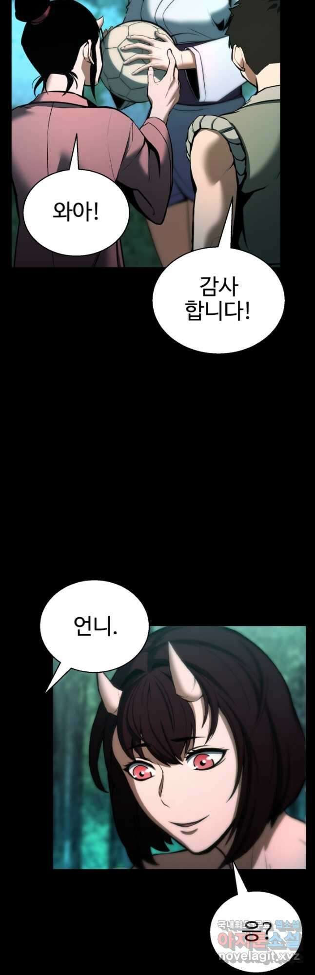 올 마스터 네크로맨서 40화 29