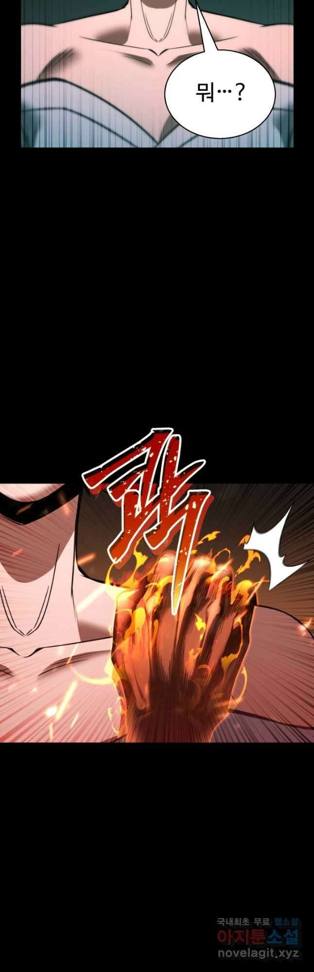 올 마스터 네크로맨서 40화 32