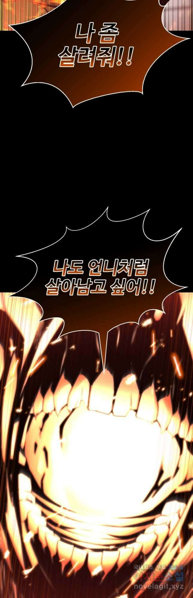 올 마스터 네크로맨서 40화 34