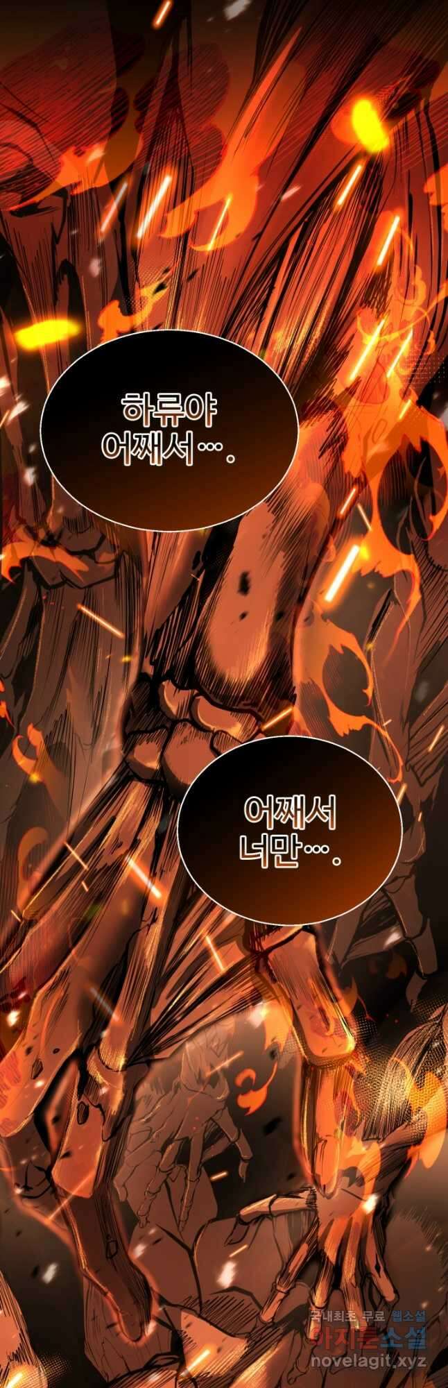 올 마스터 네크로맨서 40화 36