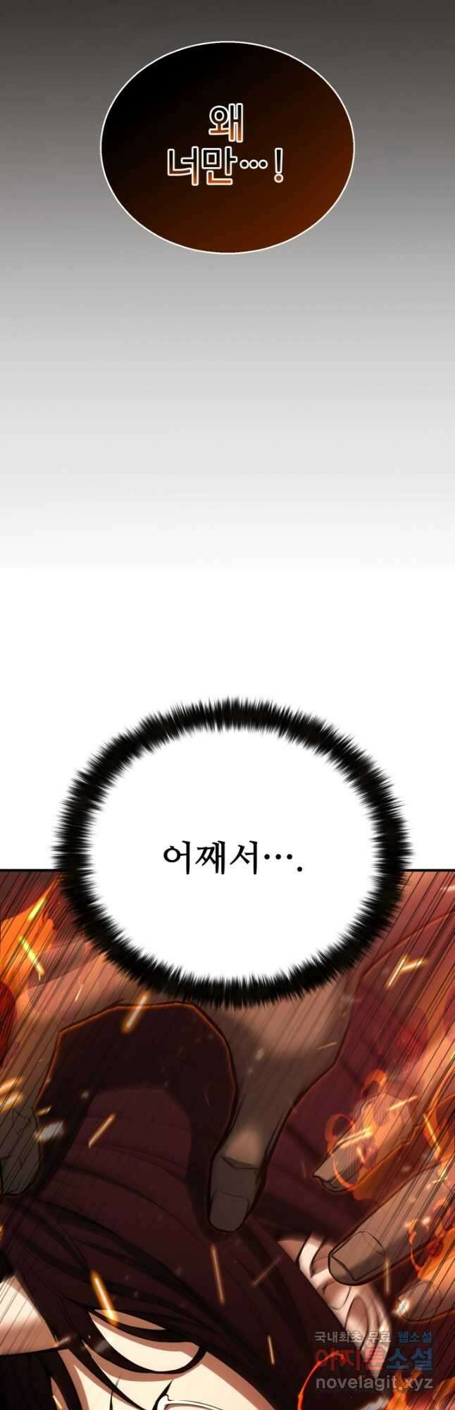 올 마스터 네크로맨서 40화 38