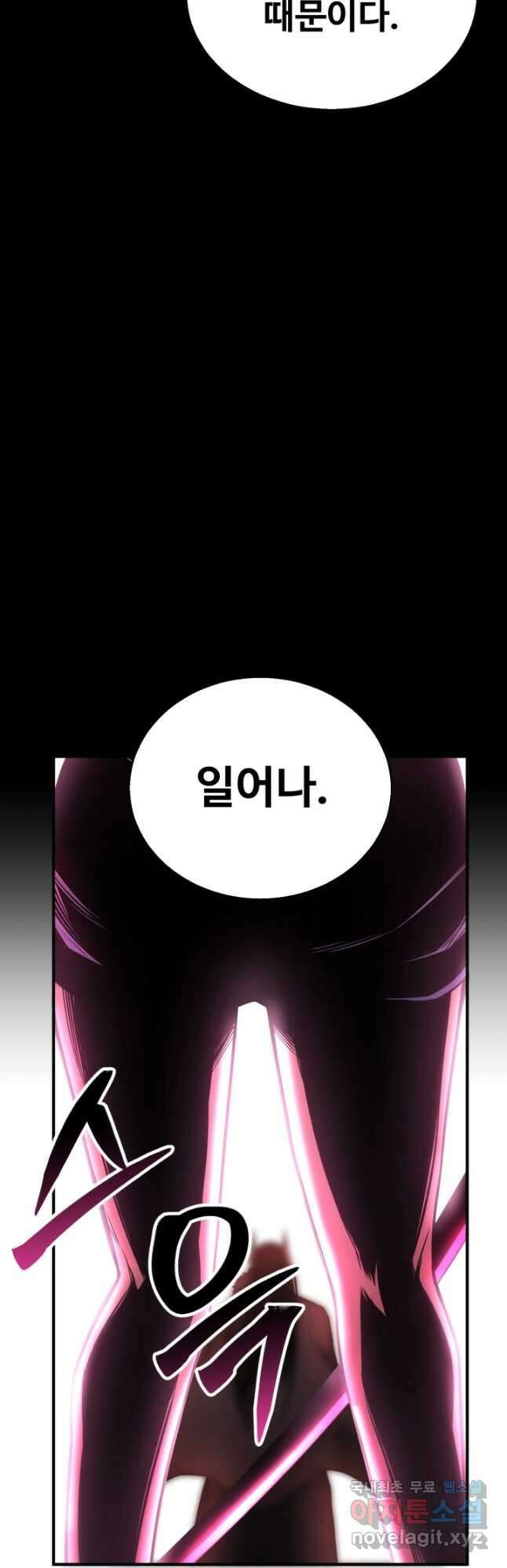 올 마스터 네크로맨서 40화 43