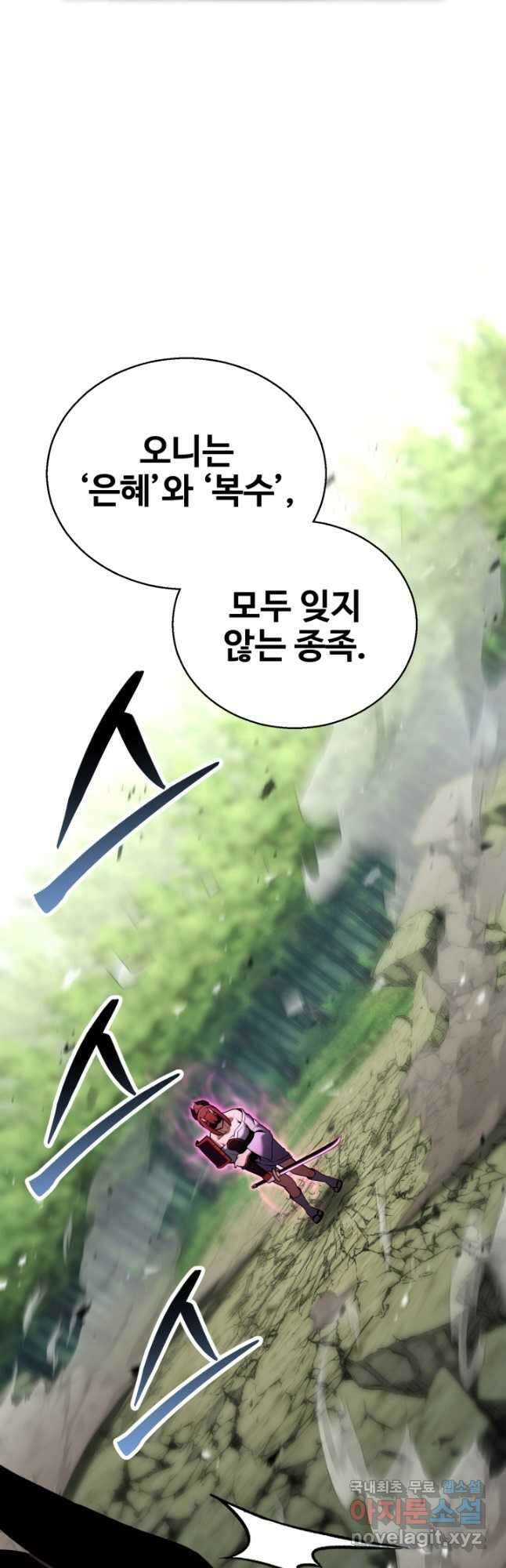 올 마스터 네크로맨서 40화 44