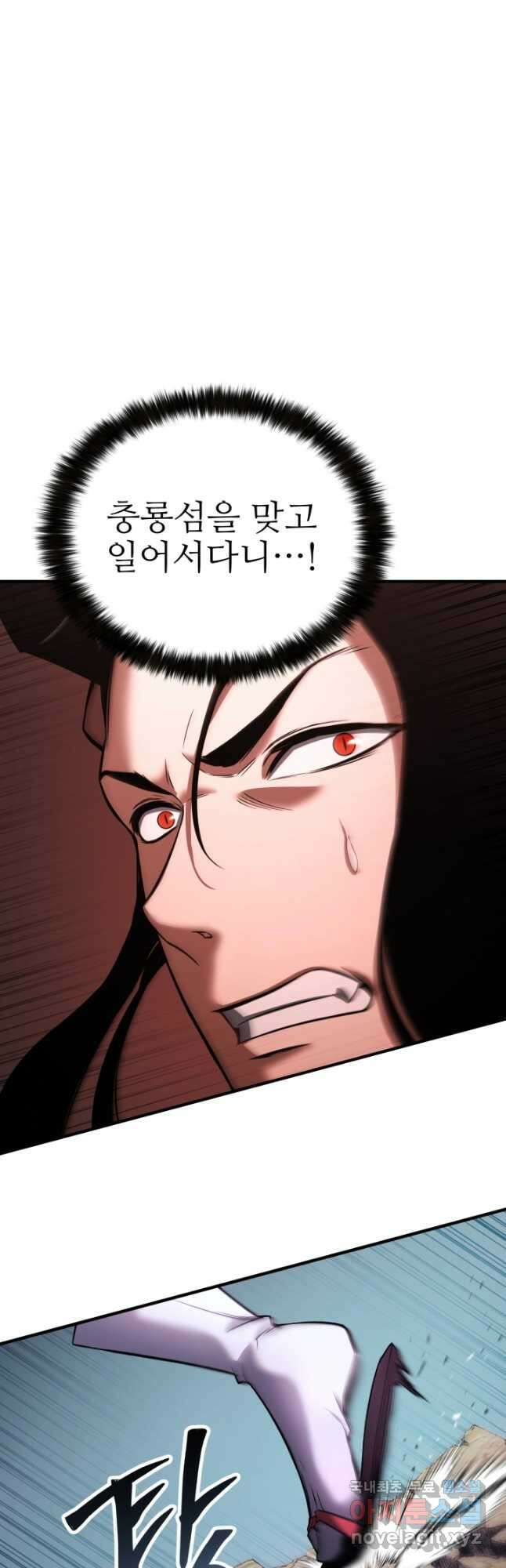 올 마스터 네크로맨서 40화 46