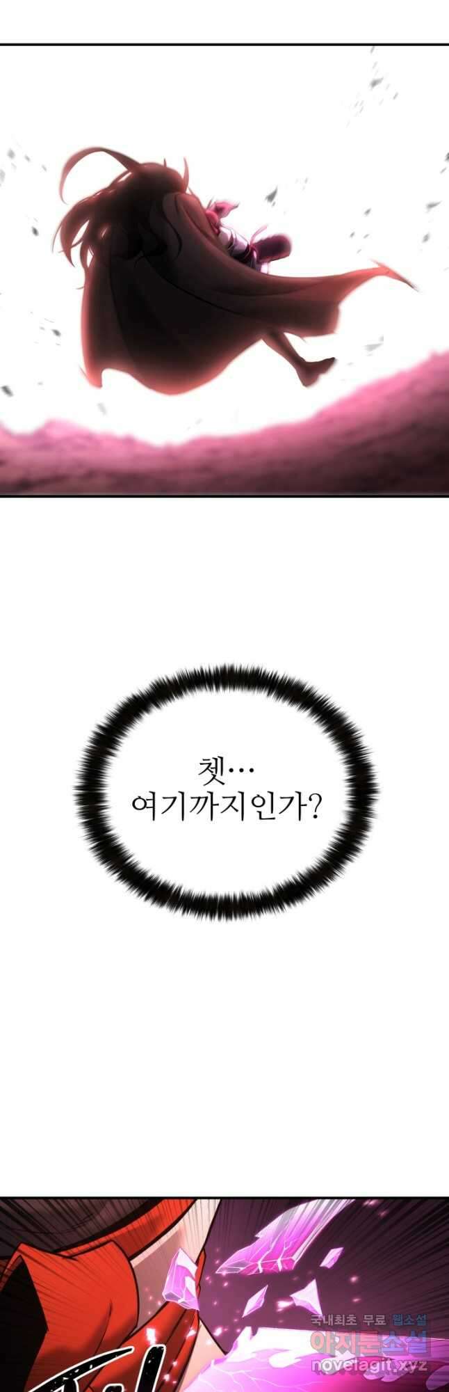 올 마스터 네크로맨서 40화 50