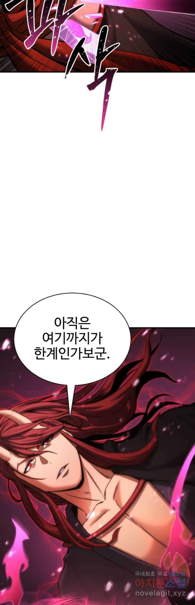 올 마스터 네크로맨서 40화 51