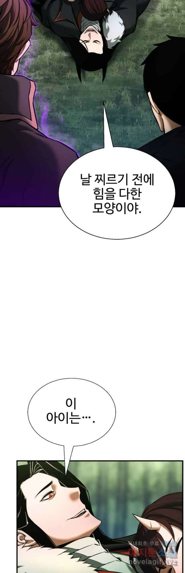 올 마스터 네크로맨서 40화 57