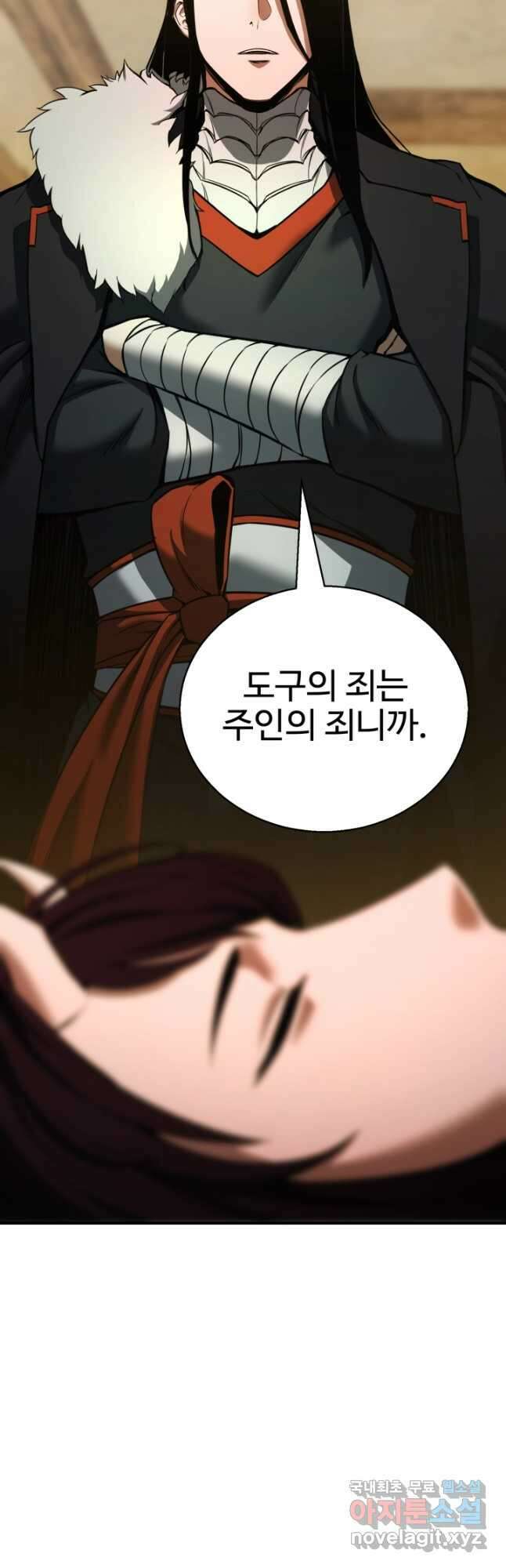 올 마스터 네크로맨서 40화 65