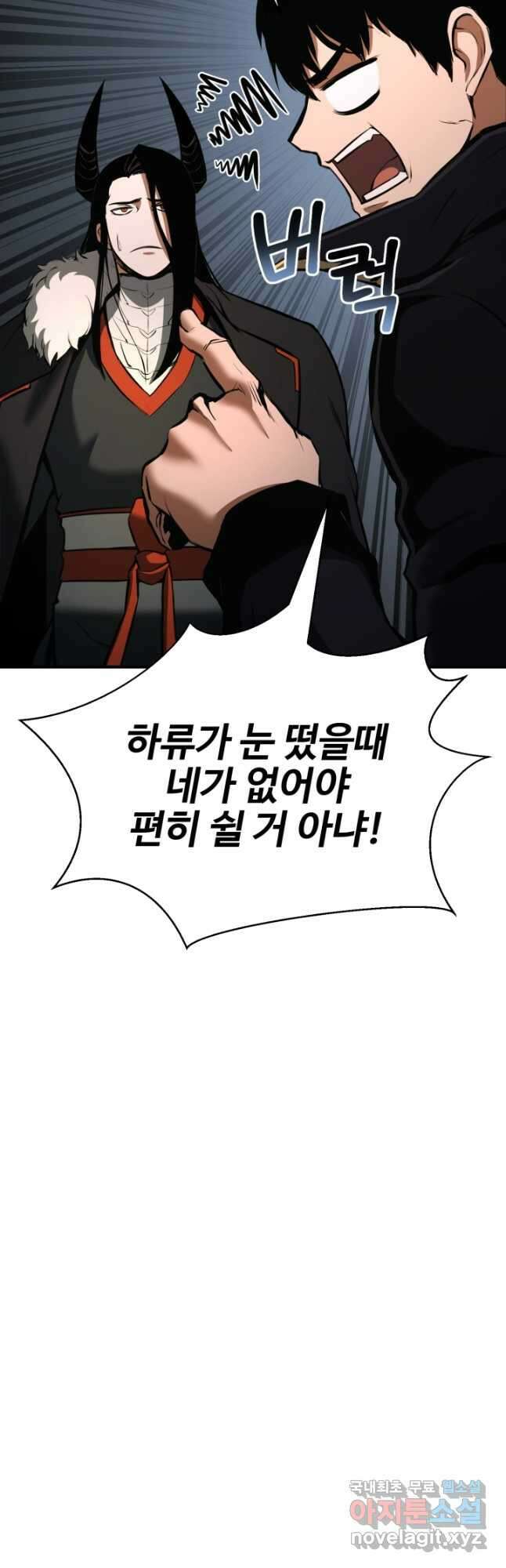 올 마스터 네크로맨서 40화 69