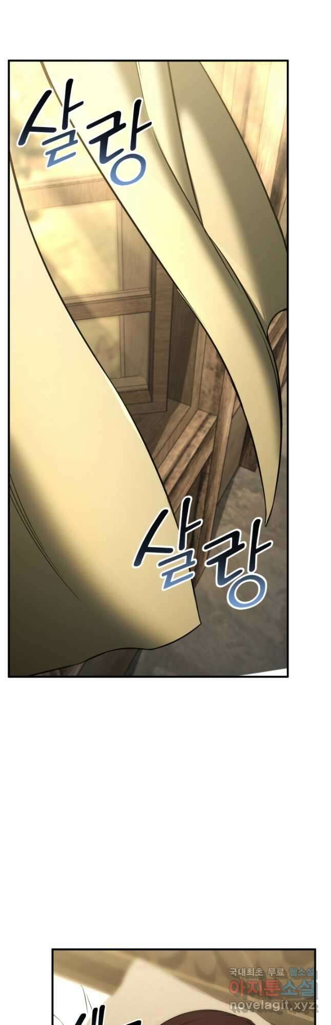 올 마스터 네크로맨서 40화 70
