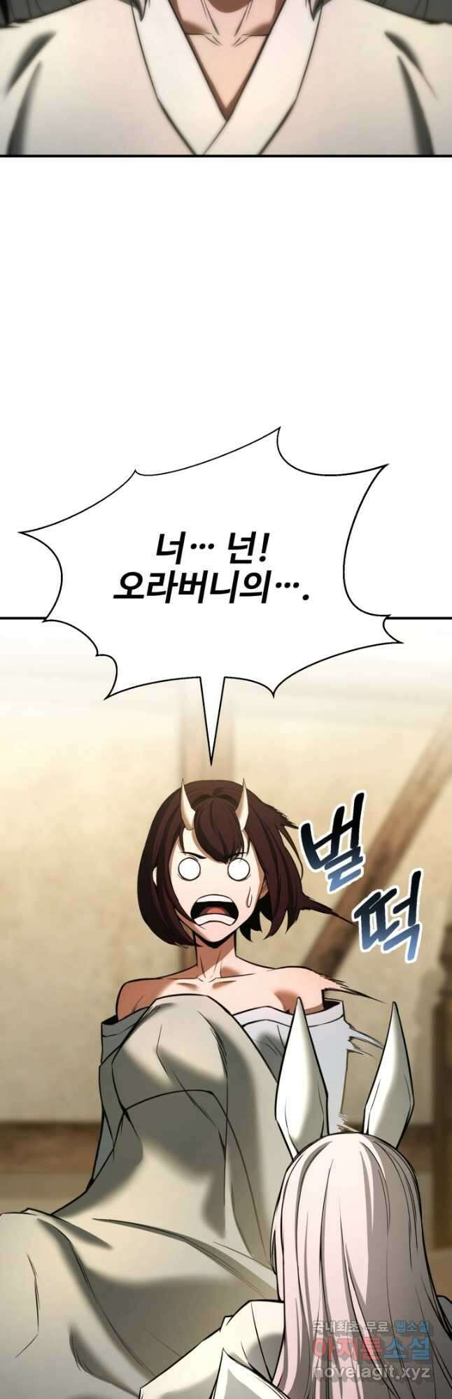 올 마스터 네크로맨서 40화 74