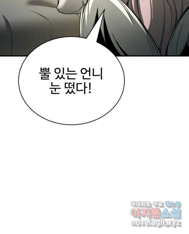올 마스터 네크로맨서 40화 75