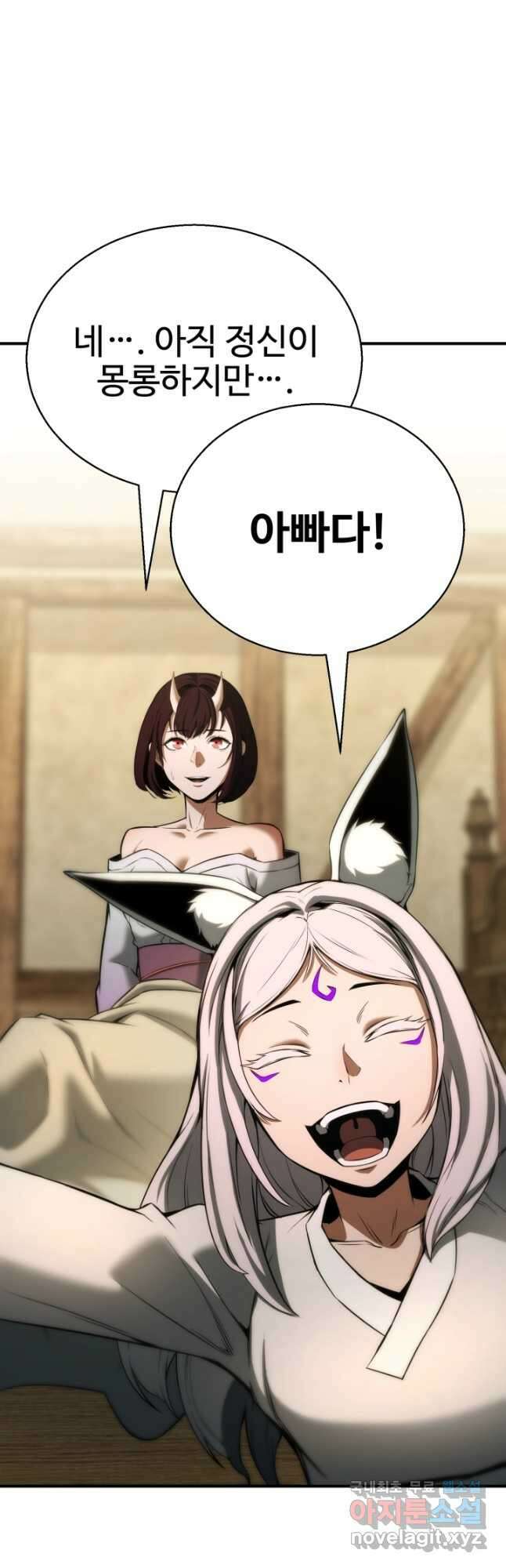 올 마스터 네크로맨서 40화 77