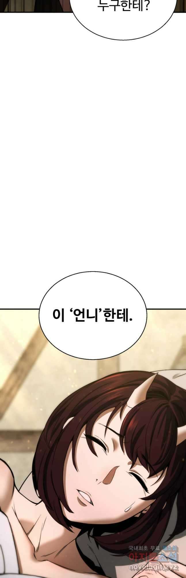 올 마스터 네크로맨서 40화 81