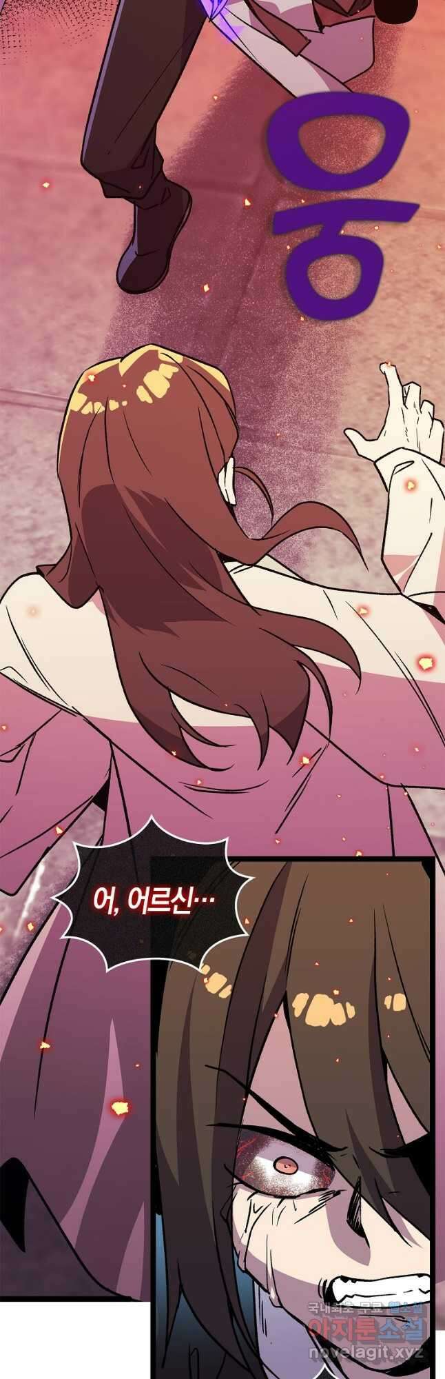 절대무신 132화 2