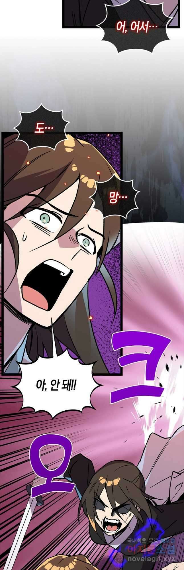 절대무신 132화 3