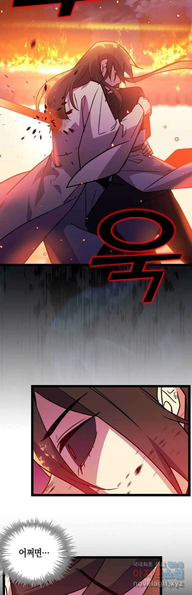 절대무신 132화 5