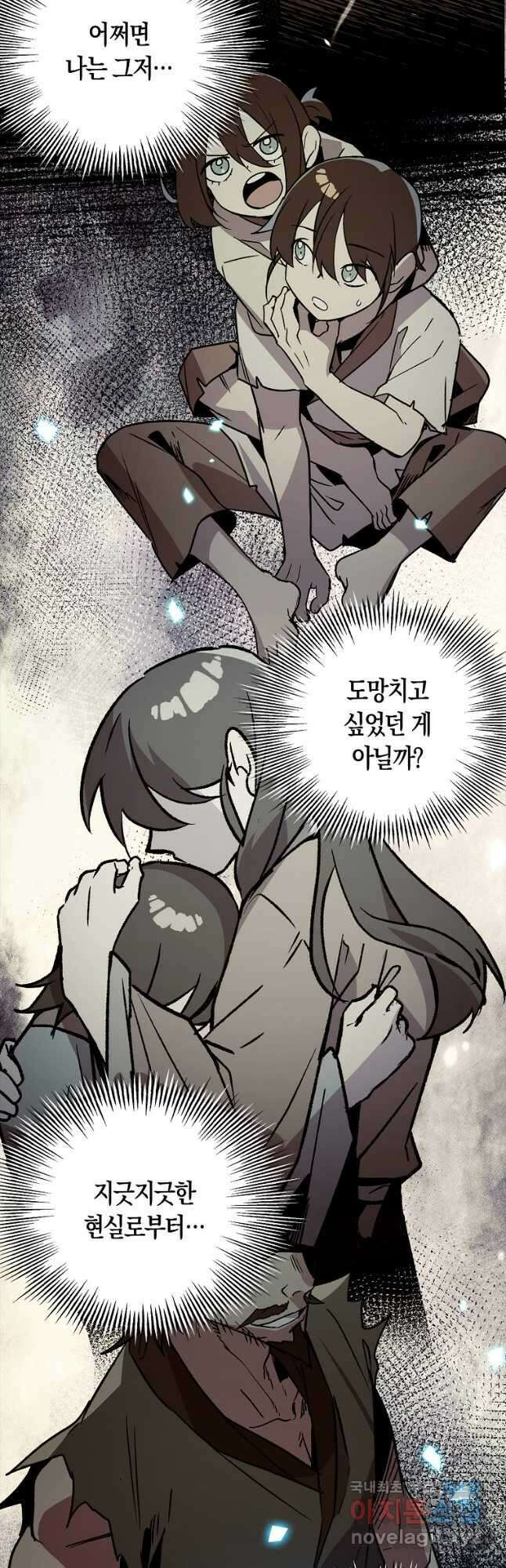 절대무신 132화 7