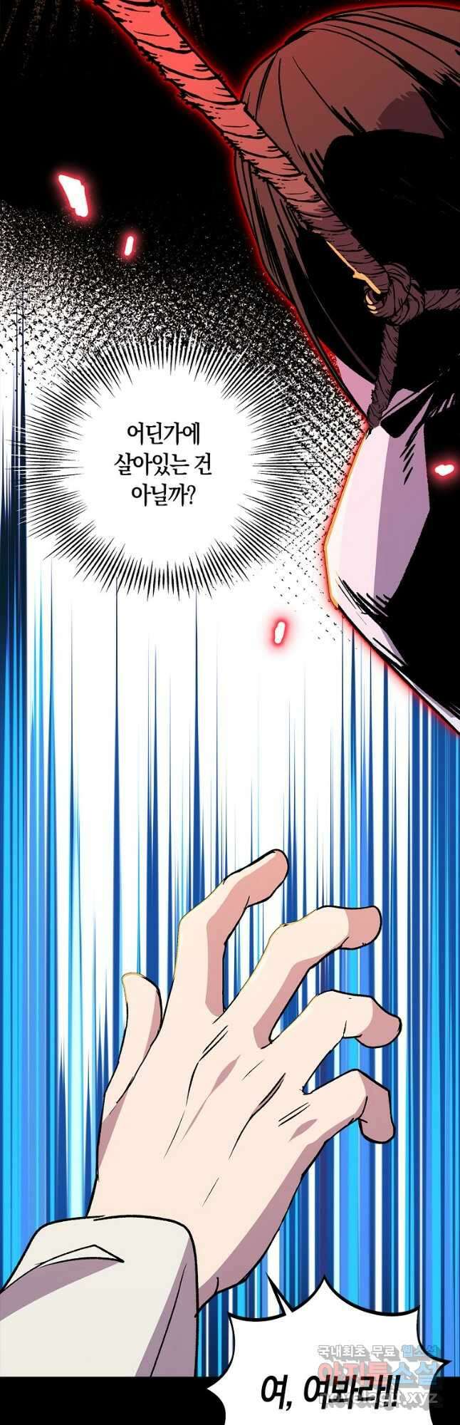 절대무신 132화 10