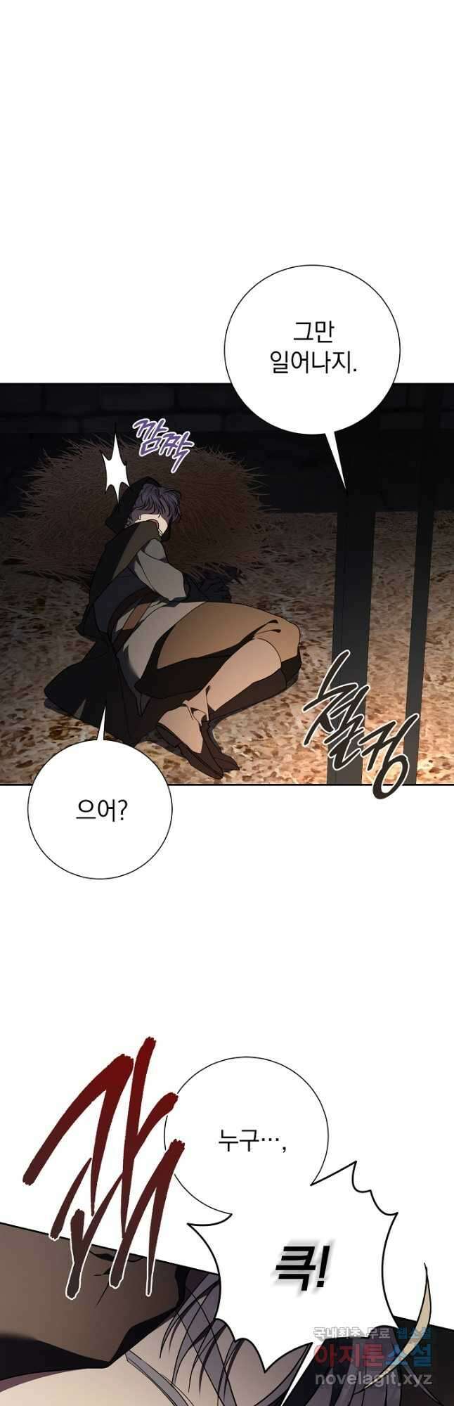 알타스의 동풍 49화 4